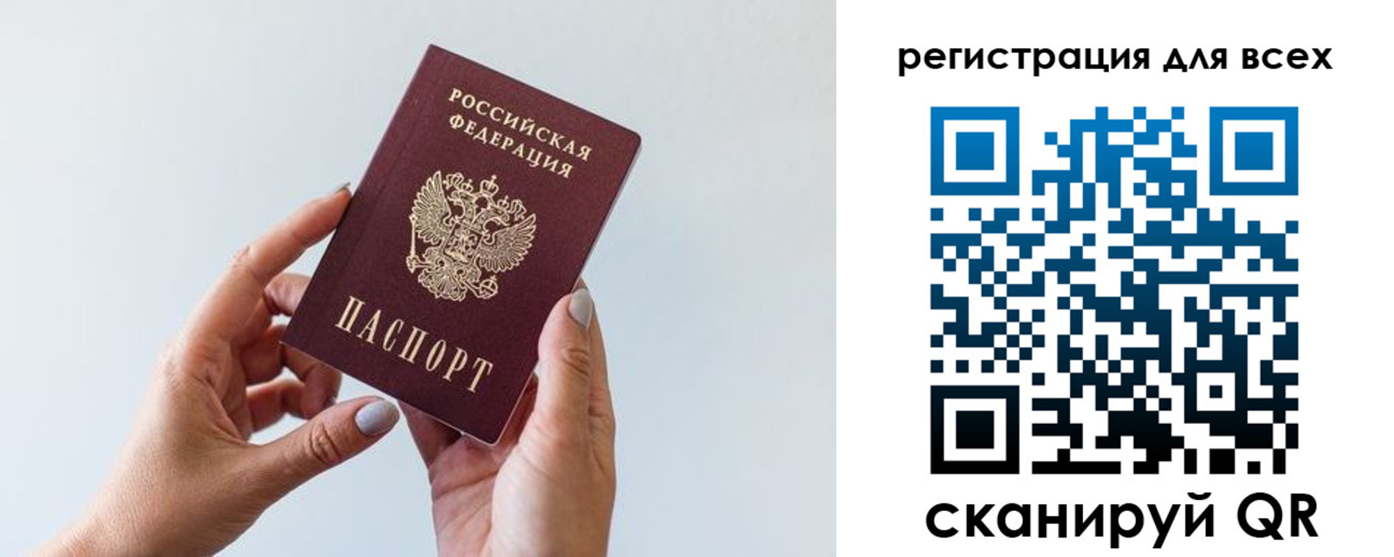 прописка для работы в Торжоке