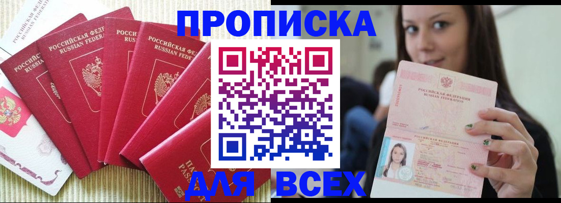 прописка иностранных граждан в Торжоке