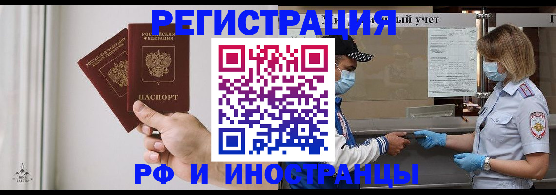 временная регистрация поиск в Торжоке