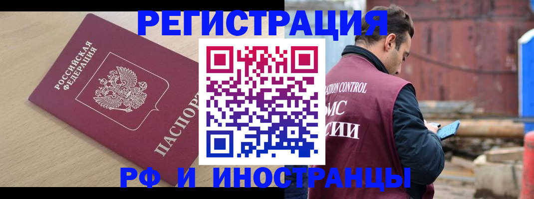 прописка поиск в Торжоке