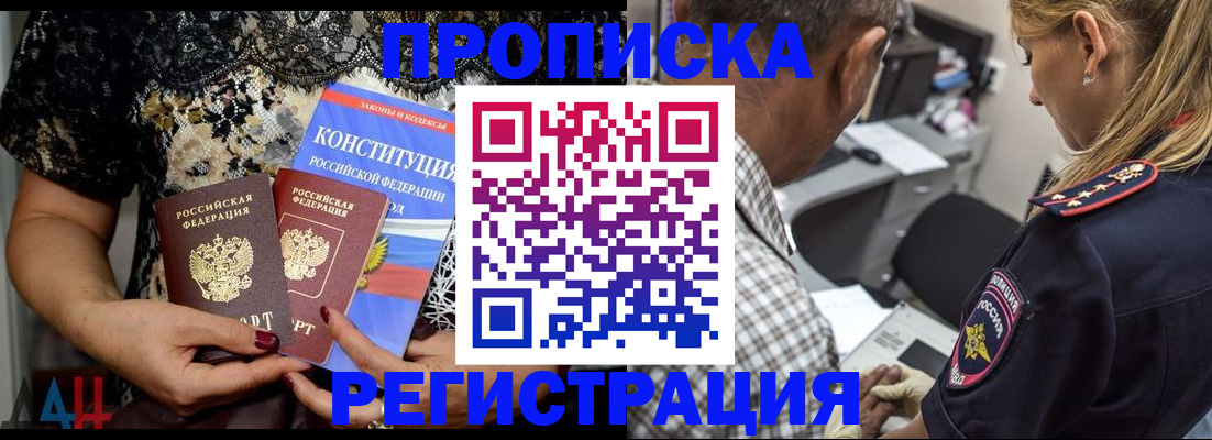 временная регистрация для школы в Торжоке
