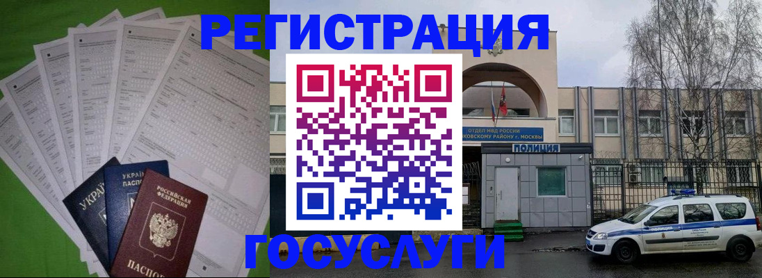прописка в Торжоке